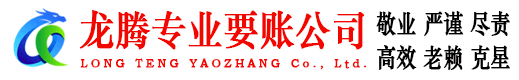 江都讨债公司